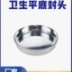 卫生级不锈钢平底封头304内外镜面抛光封头不锈钢封头盖 焊接罐底