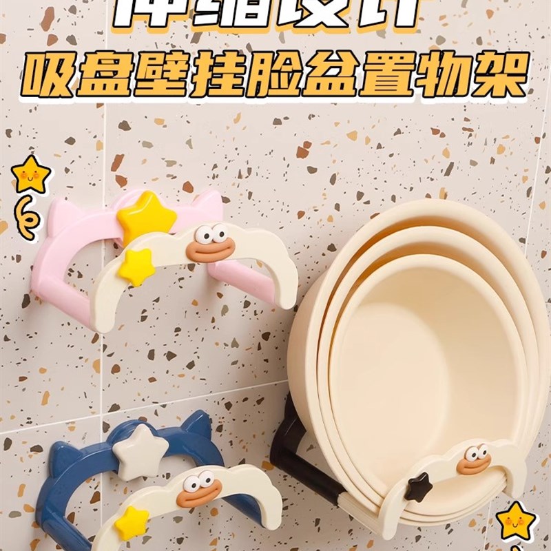 吸盘奶油伸缩脸盆架免打孔u壁挂式浴室置物架卫生间盆子收纳架挂