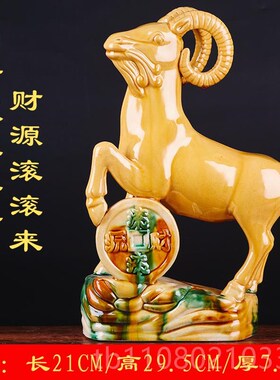 高档陶瓷羊件工艺摆品三羊泰客厅书D店铺开房业办公室开唐三彩生