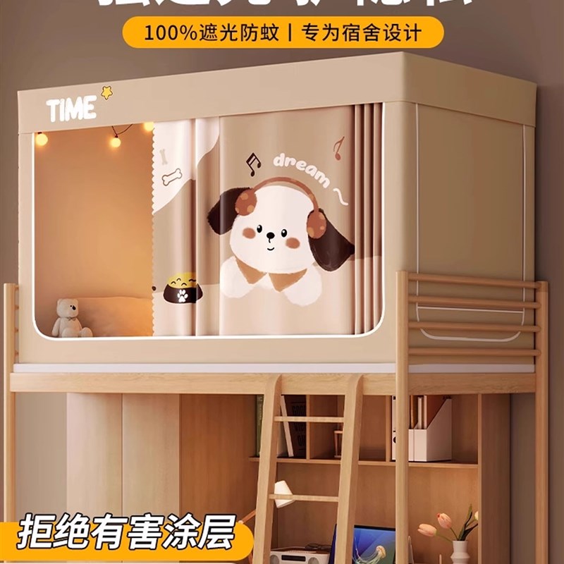 强遮光大学生宿舍六面全包蚊帐床帘一体式寝室上铺V下铺免安装窗