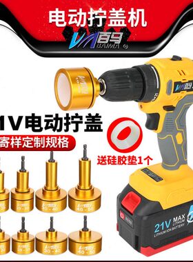 G21手持式21V充电拧盖机锁盖机 电动瓶盖锁口机旋盖拧紧机10-100