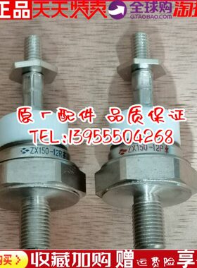 ZX85-12P/R  ZX150-12P/R 马拉松发电机旋转二极管 540 740整流桥