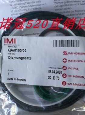 QA/8100/00现货RA/8100/M/300/D诺冠气缸维修包QA/8125 /8160/820