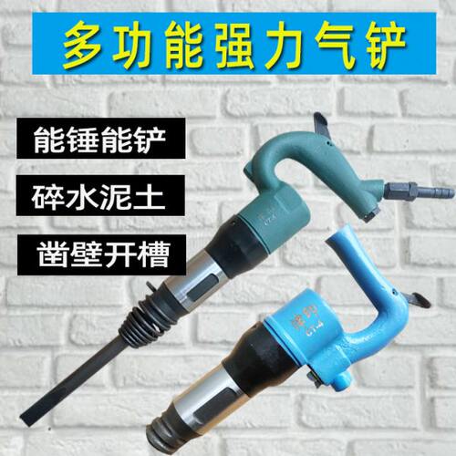丰锐C4风铲C6气铲工业级气镐风镐气动工具风铸件清砂毛刺剃刹车片