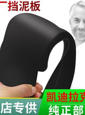 凯迪拉克原装SRX XTS ATSL XT4 XT5 XT6 CT5 改装原厂专用挡泥板