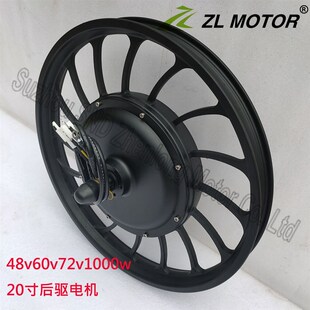 后驱全黑款 20寸w电动自行车替换 碟刹大功率电机 1000W 36V48V