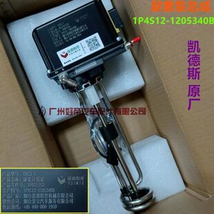 凯德斯原厂 南骏现代 尿素泵总成1P4S12 1205340B玉才发动机王牌