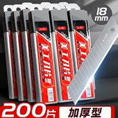 20盒装 美工刀刀片耐用大号刀柄手工刀具裁纸壁纸刀架刀子用 200片