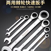 劲凯两用棘轮扳手快速梅花开口两用扳手双向自动省力扳手五金工具
