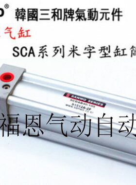 SANWO三和米字型标准气缸SCDAB/SCAB32-25/50/75/100/125/150/175