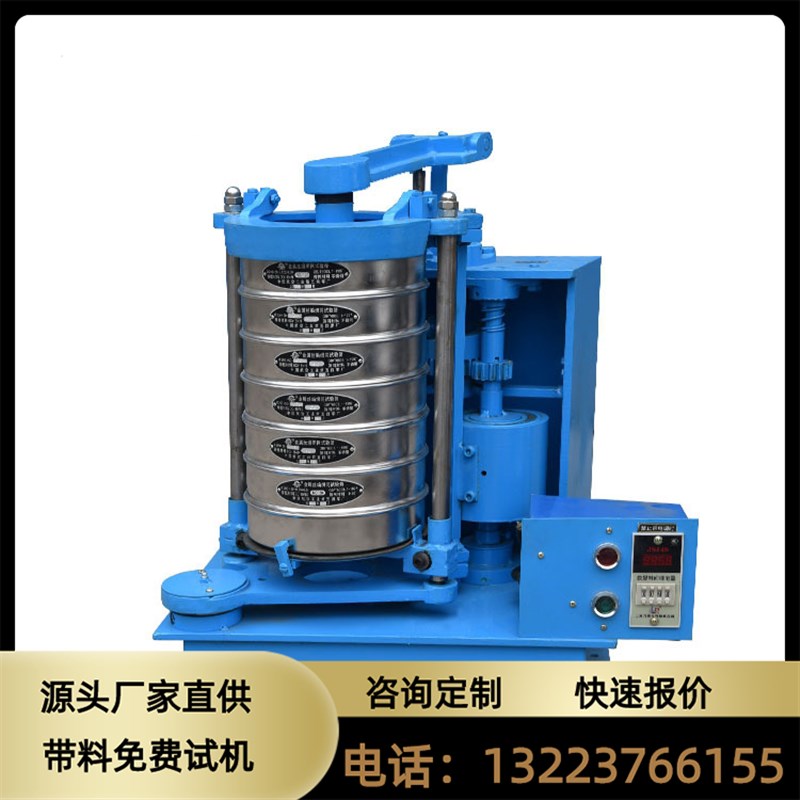 拍击筛震击式分样筛m顶击式振筛z机试验I筛小型振动筛选机实验检