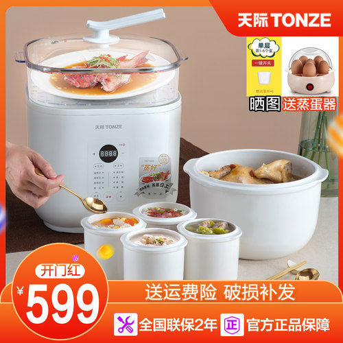 天际电炖炖锅超大容量q煲汤锅陶瓷电炖盅全自动隔水炖家用一锅五