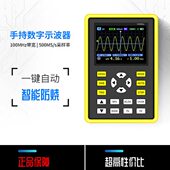 FNIRSI 5012H手持示波器100MHz带宽500MS采样数字便携式 小型迷你