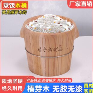 椿芽木蒸饭桶家用米饭甑子木桶厨房农家木正子传统手工蒸笼无漆胶