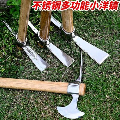德国进口不锈钢小洋镐户外挖树根羊镐锄头小镐头便携冰镐十字镐挖