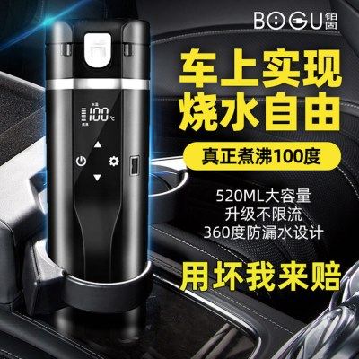车载加热水杯12V24V通用智能电热水壶车用大容量烧水保温杯不漏水,汽车用品/电子/清洗/改装,车载便携加热/保温杯,淘宝优惠券,粉丝福利购,淘宝优惠卷