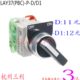 杭州三利二位旋钮开关LAY37 PBC D1自复P型长柄22MM触点可另加