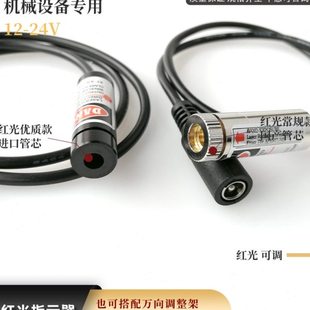 红光点状激光器|激光打标机红光指示器|激光切割机红光指示器