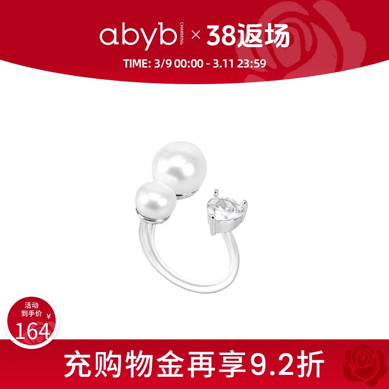 abyb戒指女雨后清晨开口戒开口C戒指不对称食指戒对戒配饰生日礼