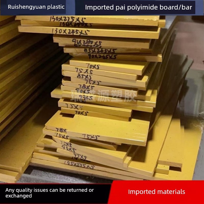 进口排板/棒4301棒聚酰胺MonitideC排板torlon4203排板5530龙板