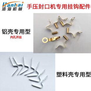 手压式封口机金属铝壳塑料壳封口机小型家用SF100/200/300/270型