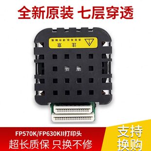 【原装全新】映美FP-570K 570KII FP760K 730K LQ600K打印头 针头