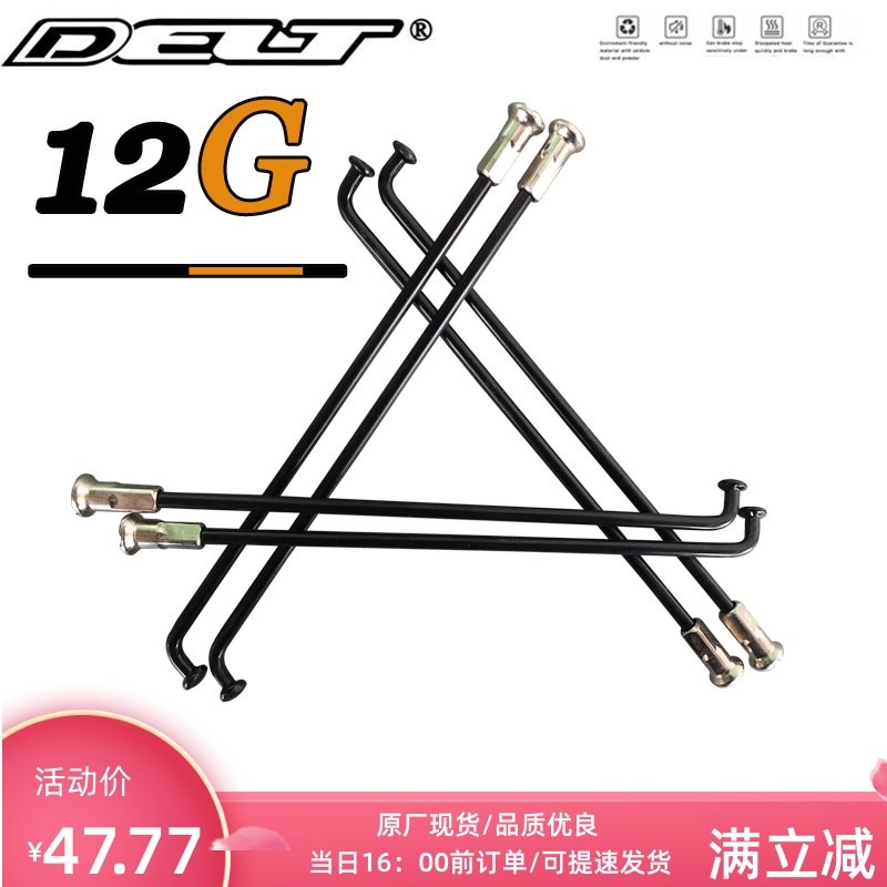 36支12G不锈钢辐条本色s108-225mm锂电自行车电动车助力车钢丝黑