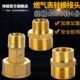 燃气表用转换接头全铜加厚M30转4分内丝外丝变径煤气表燃气管接头