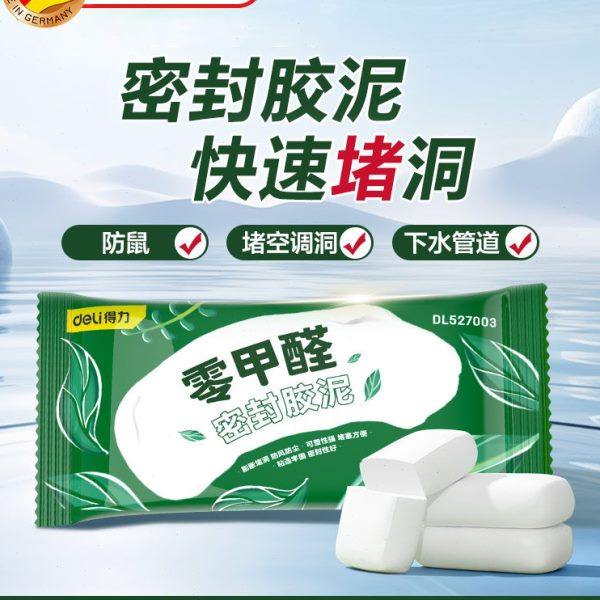 德国密封胶泥堵洞空调孔防水防霉下水管道墙洞口神器白色堵老鼠,标准件/零部件/工业耗材,密封胶泥,淘宝优惠券,粉丝福利购,淘宝优惠卷