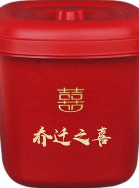 乔迁新居米缸新房装米桶红色防潮带盖搬家进宅仪式用品储物多用桶