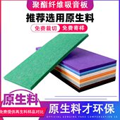 原生料聚酯纤维吸音板幼儿园教室毛毡板琴房录音棚墙面装 饰隔音板