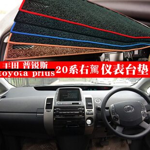 03 04 05 06 07 08款普锐斯prius 20系中控臺避光墊右舵儀表臺墊