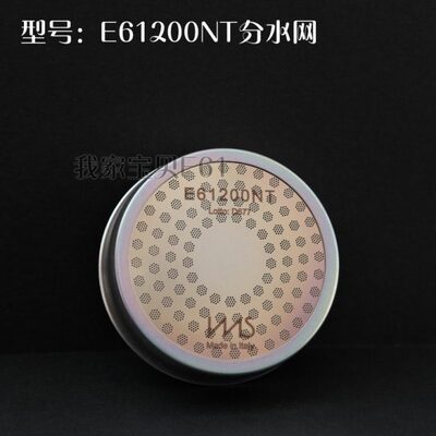 意大利IMS半自动咖啡机E61200NT冲煮头分水网滤网爱宝火箭60mm