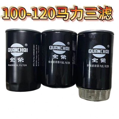 雷沃RG50收割机配件全柴滤芯全套2409532610301JX0813A机油滤清器