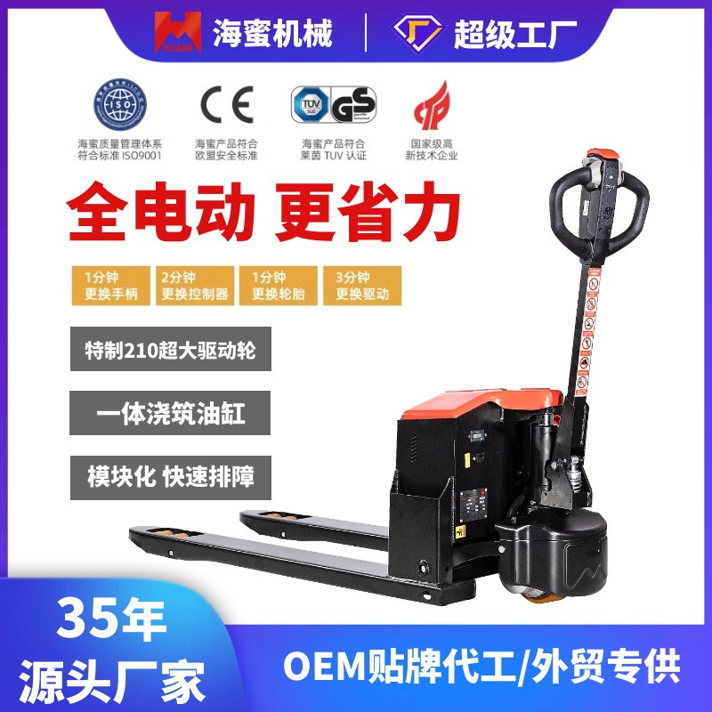 小型托板地牛叉车2吨p3吨铅酸电池液压托盘全电动半电动叉车搬运