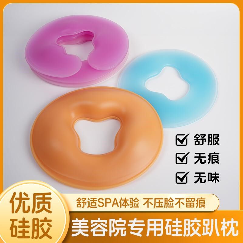 美容院硅胶趴枕u型推拿按摩床枕头D美容床趴脸枕趴趴枕垫头垫面枕