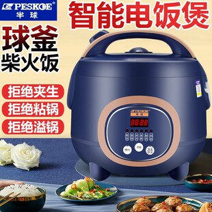 宿U舍3 5升 2人小型电饭锅老式 半球智能电饭煲家用多功能迷你1