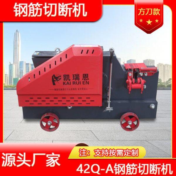 42型加重直螺纹钢筋切断机 断筋机 断料机 圆钢角钢切断机,五金/工具,钢丝绳切断机,淘宝优惠券,粉丝福利购,淘宝优惠卷