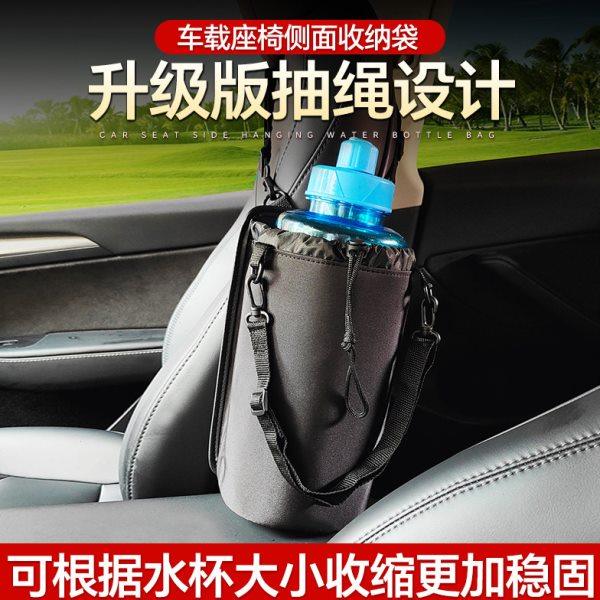 车载水壶袋汽车收纳袋挂袋车用后排水杯置物架车内后备箱放热水壶,汽车用品/电子/清洗/改装,车载收纳箱/袋/盒,淘宝优惠券,粉丝福利购,淘宝优惠卷