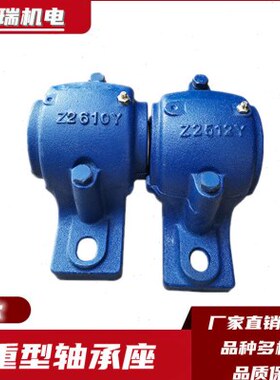 轴承座Z2614Y 2615Y 2616Y 2617Y 2618Y 2619Y 2620Y 2622Y 2624Y