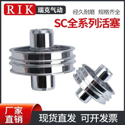 SI/SU/SCJ/SC标准气缸活塞双O型YCC型32/40/50/63/80/100W/125/16