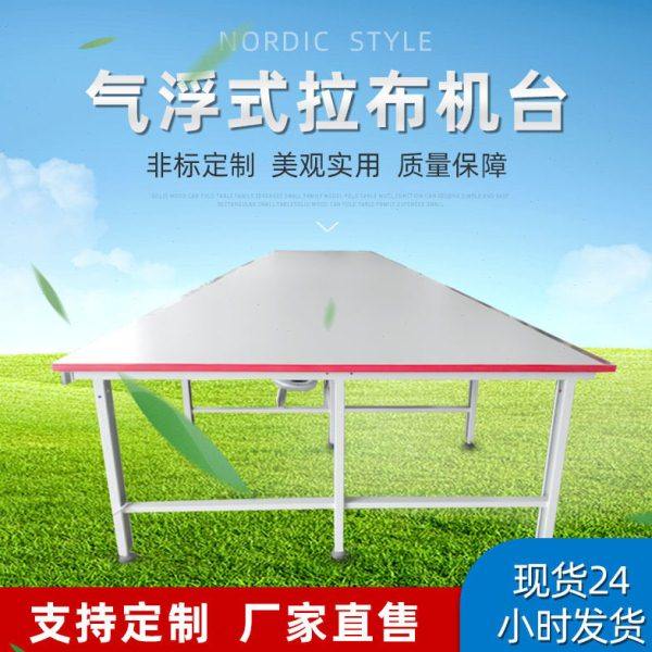 全自动拉布机台带气浮拉布台不锈钢包边美耐板铺布机台板厂家直售,生活电器,缝纫机配件,淘宝优惠券,粉丝福利购,淘宝优惠卷