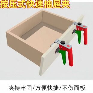 抽屉安装夹子新款加厚加宽2毫米抽屉夹不锈钢夹紧器安装工具神器