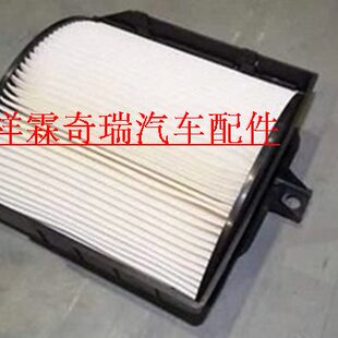奇瑞 风云/旗云/旗云2 进气滤芯 空调滤清器滤芯 空调格