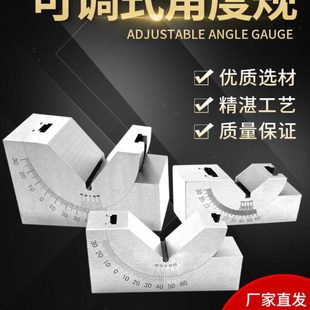 精密可调式角度规磨床铣床角度垫块斜度直角可调角度垫规KP25/30