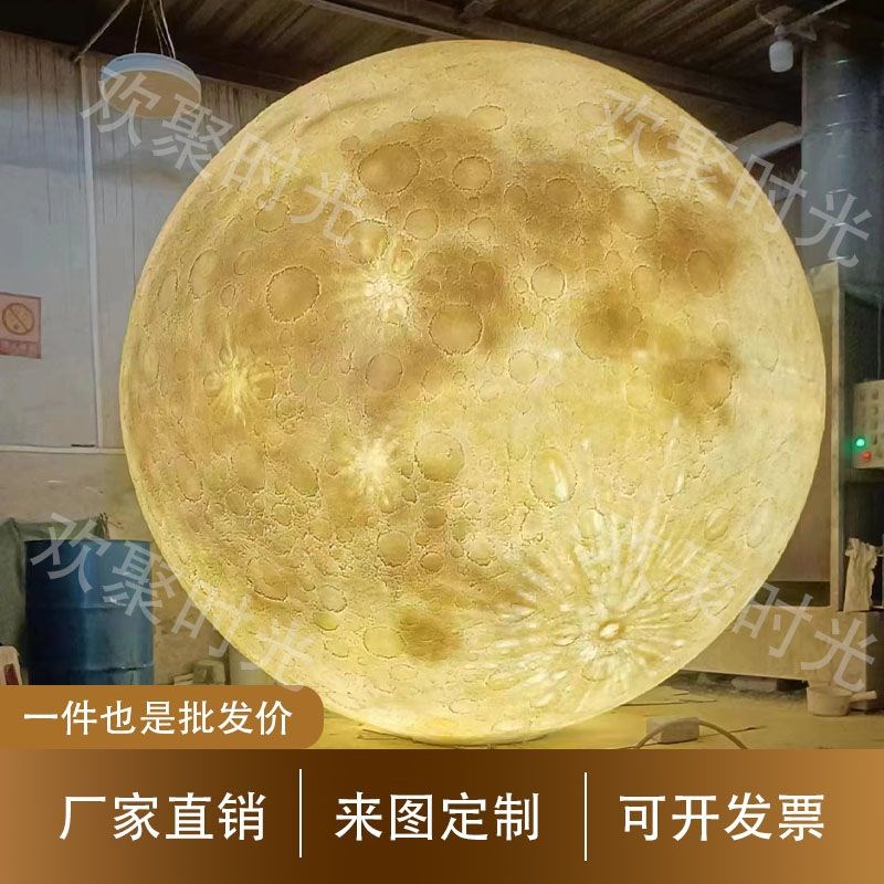 定制月球灯民宿商场露营星w球灯户外球形装饰氛围落地发光月亮灯