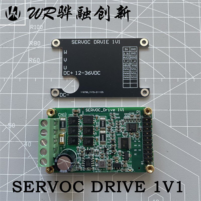 伺服电机a驱动板 BLDC三相电机 STM32开发板 FOC控制