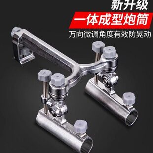 连球钓椅铝合金双炮台架C19加固支架双炮座X12X13LQ-031原装配件