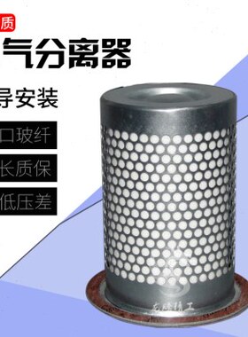 上海莫希尼/昌盛空气机保养配件油气分离器芯MHN/CS-15/20/30/40A