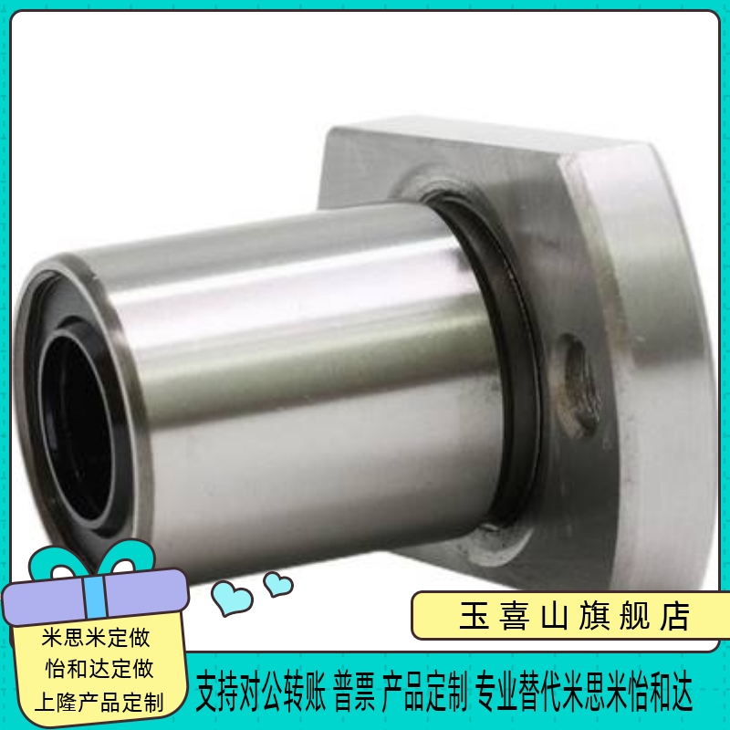 50直线8轴承C-LHFR40/LHFS35/vLHFC30/LHFCW6/10/12/13/16/20/25/